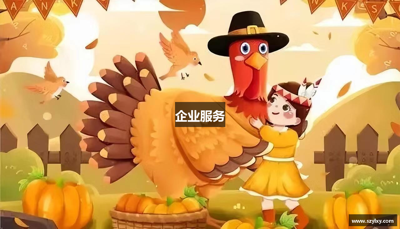 企业服务